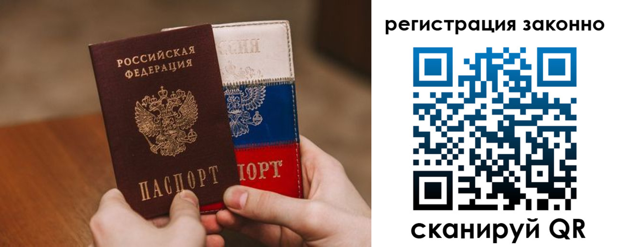 временная регистрация для школы в Красновишерске
