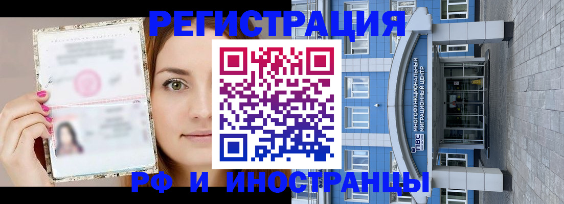 прописка от собственника в Красновишерске