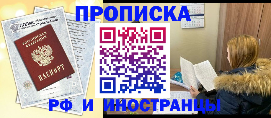 где прописаться в Красновишерске