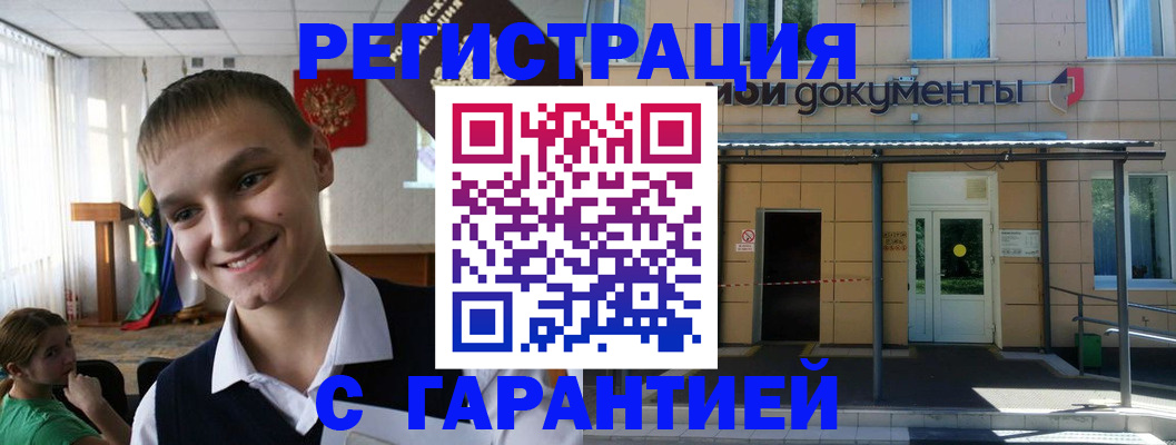 временная регистрация в квартире в Красновишерске