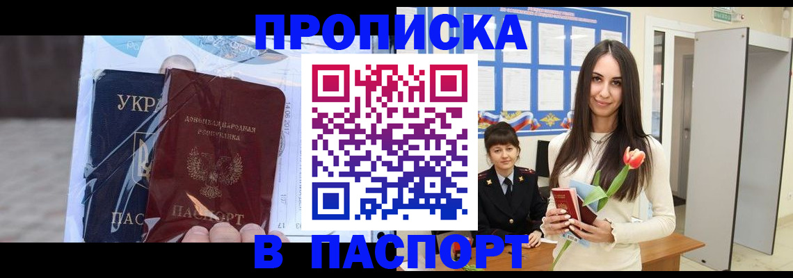 временная регистрация законно в Красновишерске