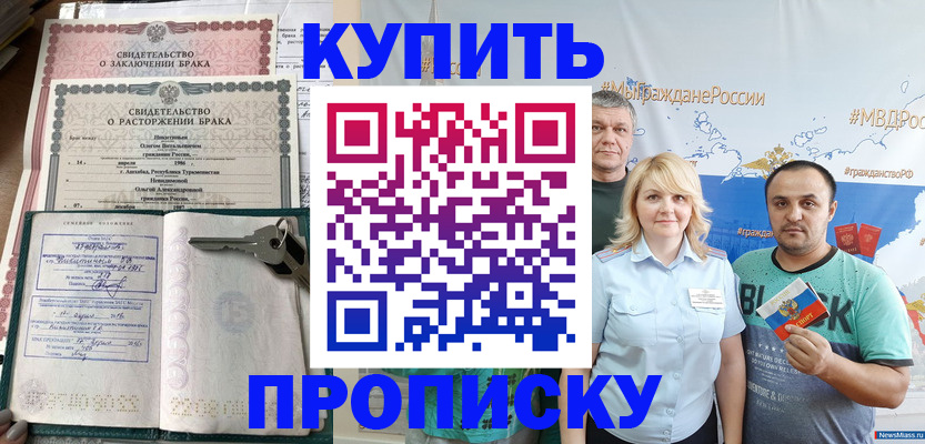 пропишу в квартире в Красновишерске
