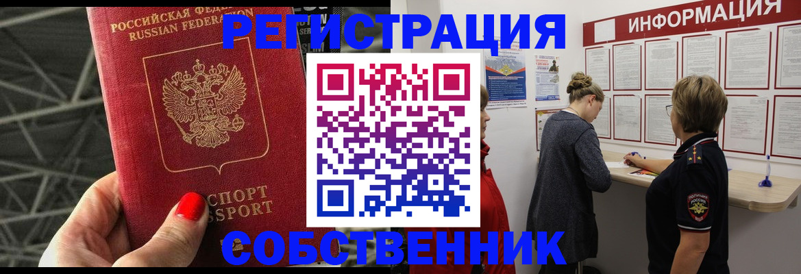 временная регистрация гарантия в Красновишерске