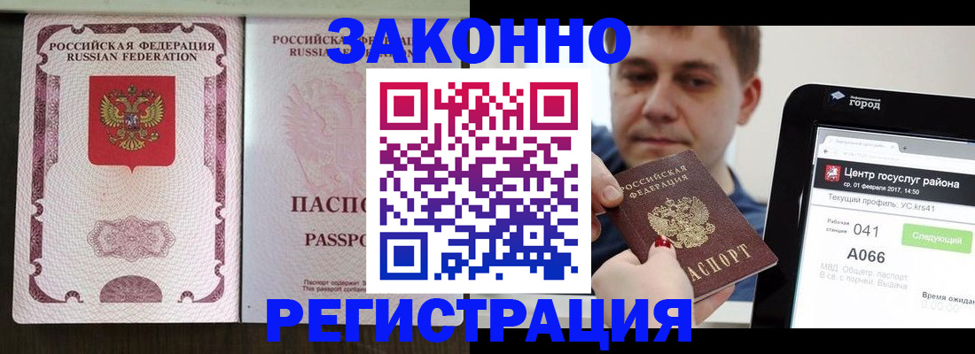прописка 2025 в Красновишерске